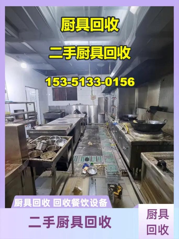 酒泉二手厨具回收电话_酒泉二手厨具回收电话号码