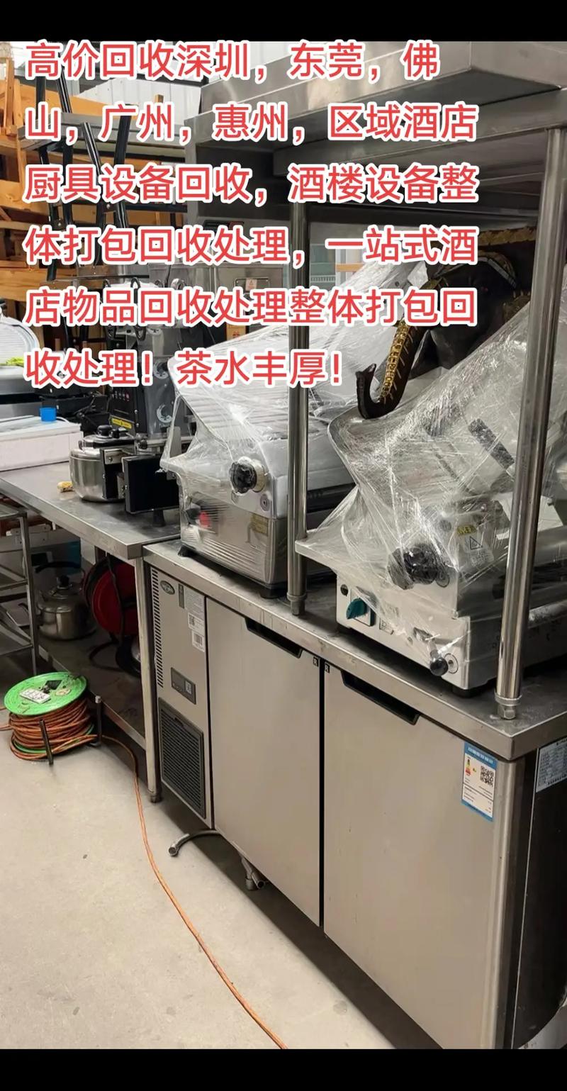 惠州厨具回收上门加工厂_惠州厨具回收上门加工厂电话